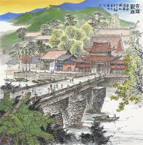 榕之胜 迥龙桥及邢港码头