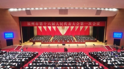 重磅！福州新一屆政府定下新目標！