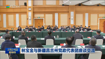 林宝金与新疆昌吉州党政代表团座谈交流