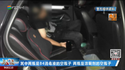 男子自寻短见 警方紧急救援