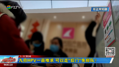 “3·15”在行动丨九价HPV疫苗热销 排队人数超万名