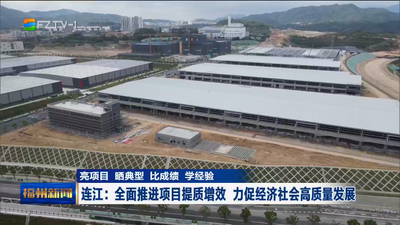 亮项目 晒典型 比成绩 学经验