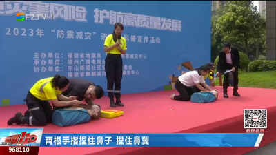 防震减灾科普进社区 安全防范意识入民心