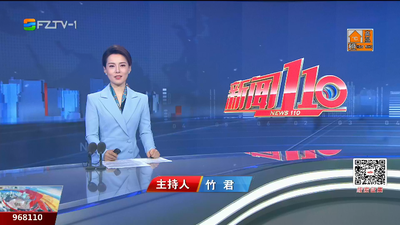 【2023.6.5】《新闻110》