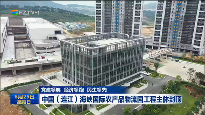 福州：加快项目建设 推动高质量发展