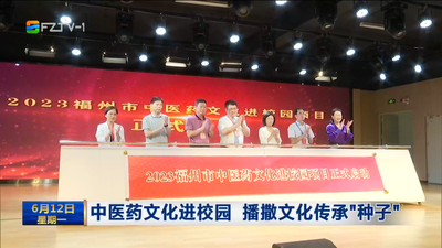 中医药文化进校园 播撒文化传承“种子”