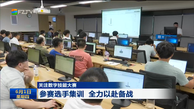 关注数字技能大赛 参赛选手忙集训 全力以赴备战