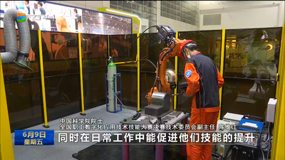關(guān)注數(shù)字技能大賽 各省選手比拼技能 為賽事點贊 