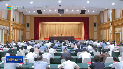 全市档案工作会议召开