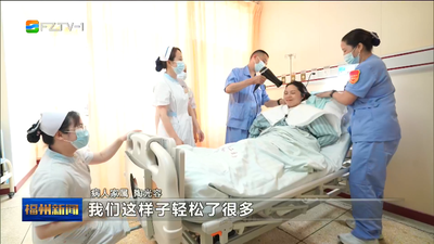 我为群众办实事 福州市属医院试点“无陪护”病房