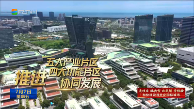 长乐：踔厉奋发担使命 赓续前行向未来