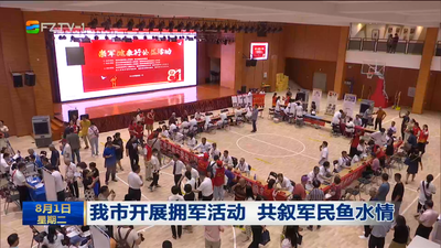 我市开展拥军活动 共叙军民鱼水情
