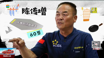 宴遇福州丨传增厨师班“班主”陈传增：一身好厨艺 创新好滋味