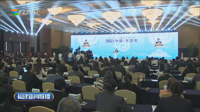 首届“中国—东盟周”在福州开幕 宋玛·奔舍那 赵龙致辞