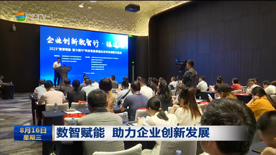 数智赋能 助力企业创新发展