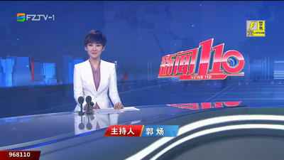 【2023.8.11】《新闻110》