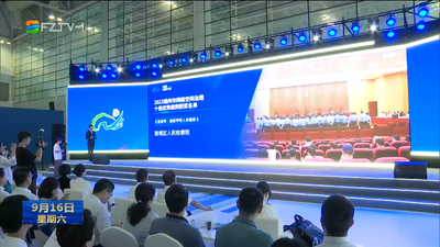 聚焦2023国家网络安全宣传周 2023福州市网络文明大会举办