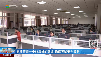 2023年度法考福州考区客观题考试今日顺利开考 