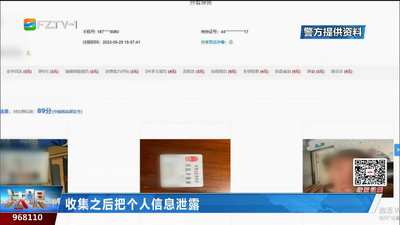 非法软件轻易便能查询个人信息 福州一团伙因此落网
