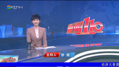 【2023.9.16】《新闻110》