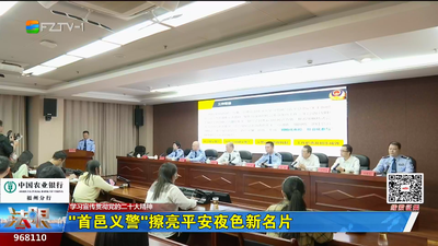 “首邑义警”擦亮平安夜色新名片