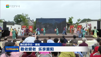 我们的节日·重阳