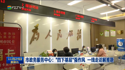市政务服务中心：“四下基层”强作风 一线走访解难题 