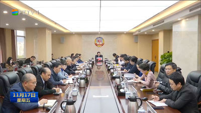 十四届市政协第十四次主席会召开