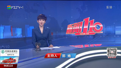【2023.11.3】《新闻110》