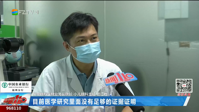 东南视界：长时间侧躺玩手机会导致斜视？