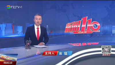 【2024.1.15】《新闻110》