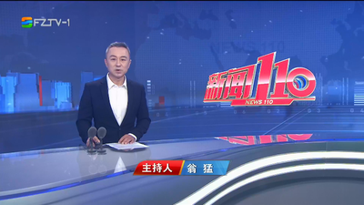 【2024.1.18】《新闻110》