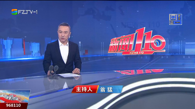 【2024.1.27】《新闻110》