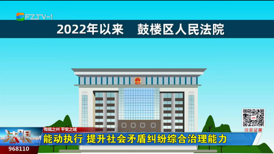 能动执行 提升社会矛盾纠纷综合治理能力