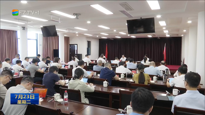 市纪委常委会召开扩大会议 传达学习党的二十届三中全会精神