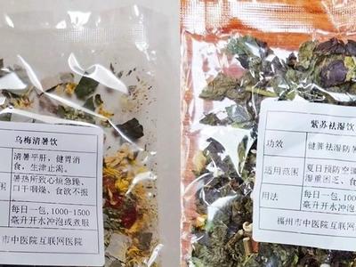 福州市中医院推出两款解暑茶饮 可快递到家