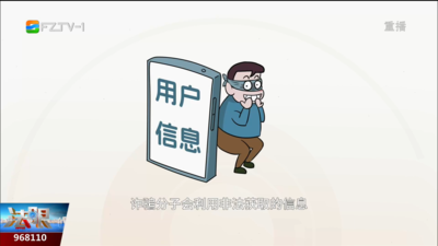 绷紧“反诈弦” 团圆过中秋