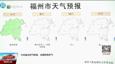 天气忽冷忽热 又开启“乱穿衣”模式？