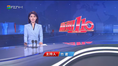 【2024.10.21】《新闻110》