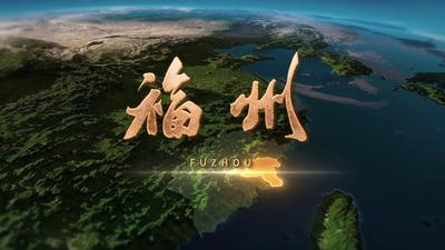 福州2024