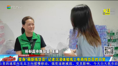 变身“萌新拣货员” 记者沉浸体验线上电商拣货员的日常