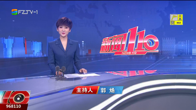 【2024.10.23】《新闻110》