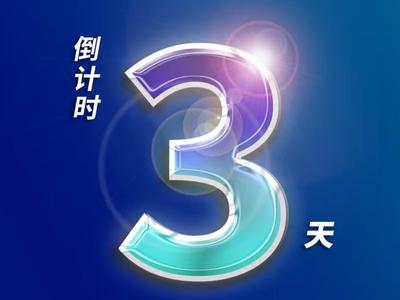 倒计时3天！2024世界航海装备大会开幕在即！  