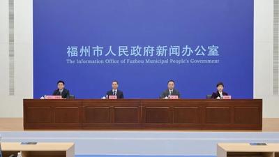 刚刚！福州召开新闻发布会！事关国土空间总体规划