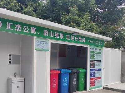 福州230座垃圾分類屋新（改）擴建提前完成