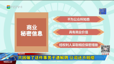 只因做了这件事男子遭解聘 公司还不赔偿