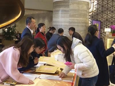 福州市政协十四届四次会议6日开幕，政协委员向大会报到