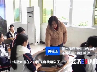 《经济半小时》职业教育迎来“新农科”