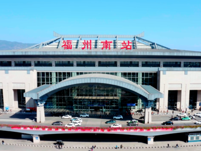 春运14日开启 福州南站铁路转乘地铁免安检
