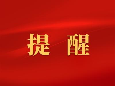 重要提醒！从明天起，福州市民出行尽量避开这些地方！